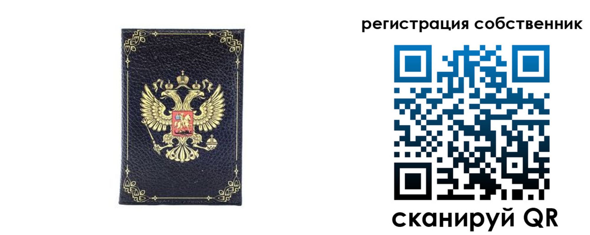 прописка законно в Зеленодольске