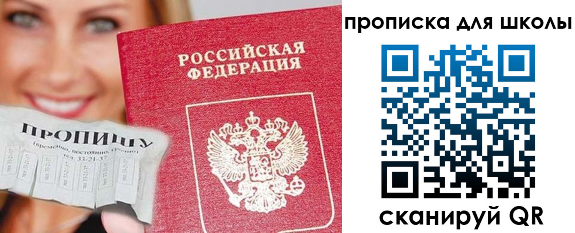 временная регистрация в Зеленодольске